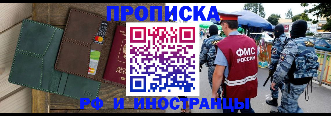временная регистрация госуслуги в Отрадном
